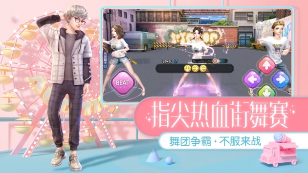 劲舞团ios版 v3.0.5