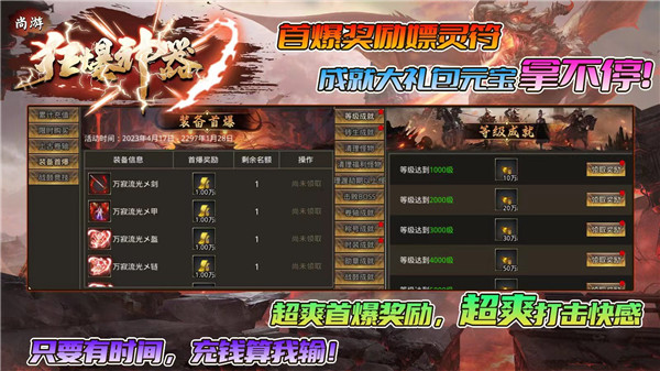 尚游狂暴神器 v4.3.6