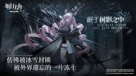 明日方舟手机版 v3.0.5