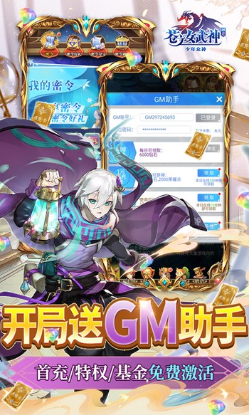 苍之女武神手机版截图2