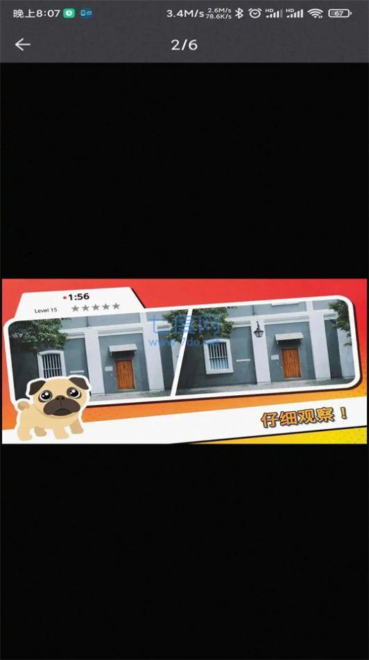 发现差别指出不同游戏 v1.12.21