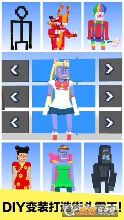 长腿漫步安卓版 v1.2.1