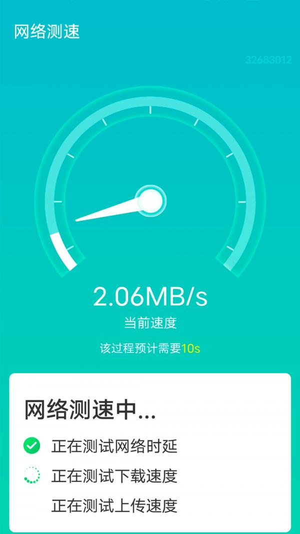 源源wifi快速连接 v1.0.0