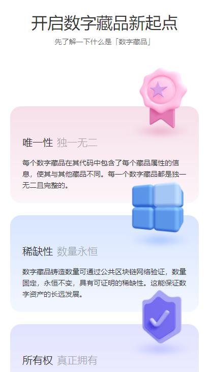 灵魂场景数字藏品