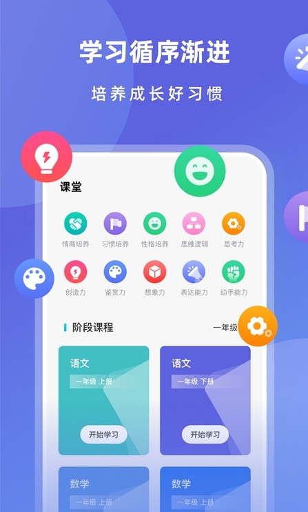 小盒子趣味学习app最新版  v5.5.2
