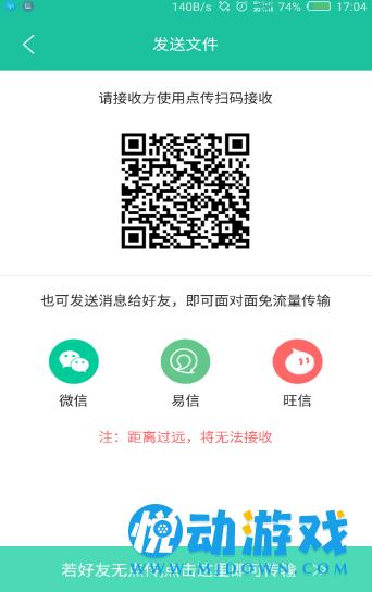 点传 v3.2.31