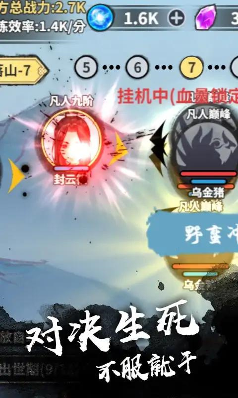 修成剑仙游戏免广告下载  v5.2.4