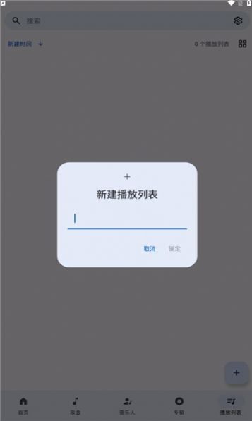 InnerTune音乐