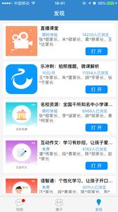 和校园  v1.02