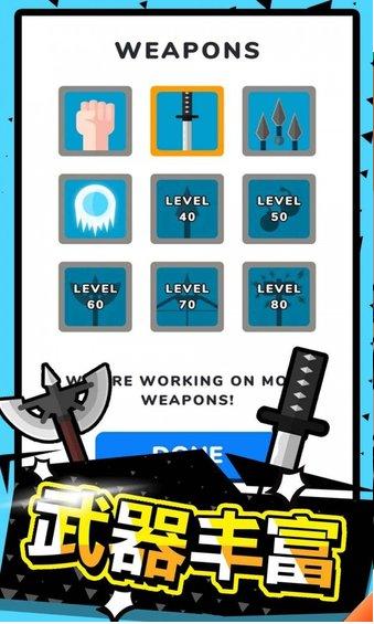 武器大师3D游戏 v2.5.1