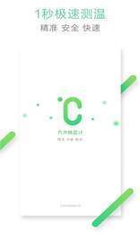 温度传感器 v1.2.8
