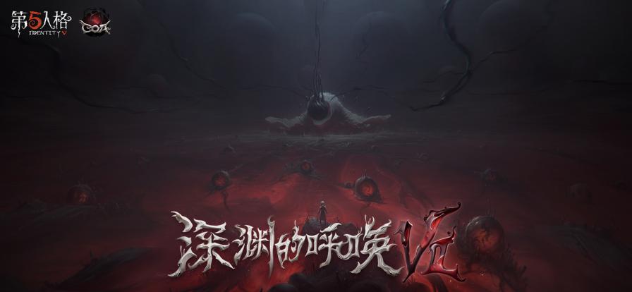 云第五人格 v1.8.2.1.10000