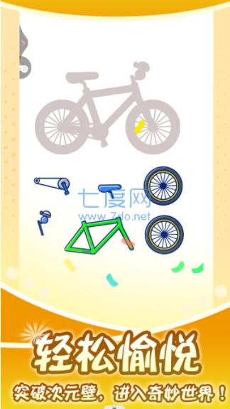 拼图小世界游戏 v1.0.1