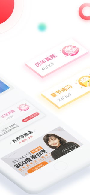 自考尚题库截图1