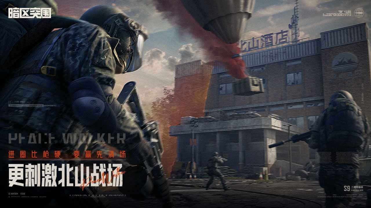 暗区突围两周年版本 v1.0.155.155