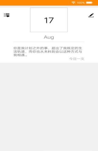 抒怀笔记 v1.0