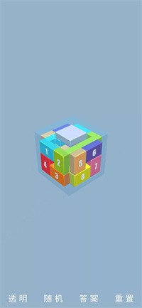 鲁班锁Puzzle v1.0