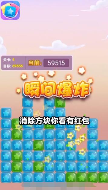 趣欢乐点点消红包版  v1.0.6