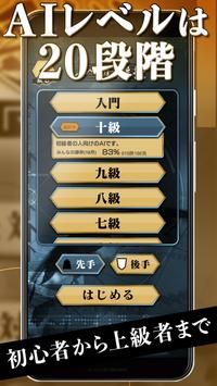 将棋ZERO v3.2.5