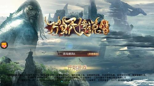 万妖传说