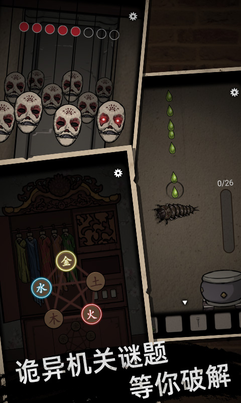 山村老屋奘铃村游戏官方版  v4.3.4