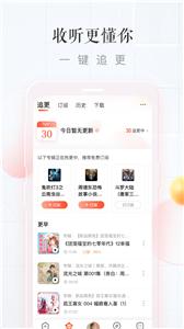 喜马拉雅电台  v9.2.12.3