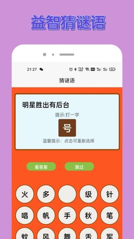 悟空乐园 v1.0.1