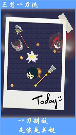 三国一刀流 v1.0