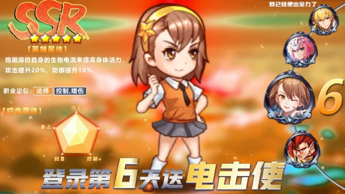 漫斗全明星手游官方最新版图片1