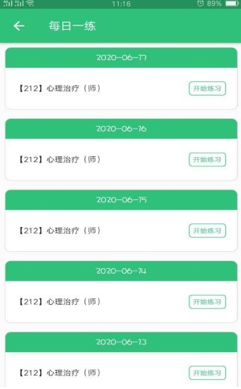 心理治疗师 2020-09-02 11:54