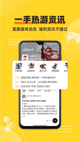 深井社区  v5.4.3.0103