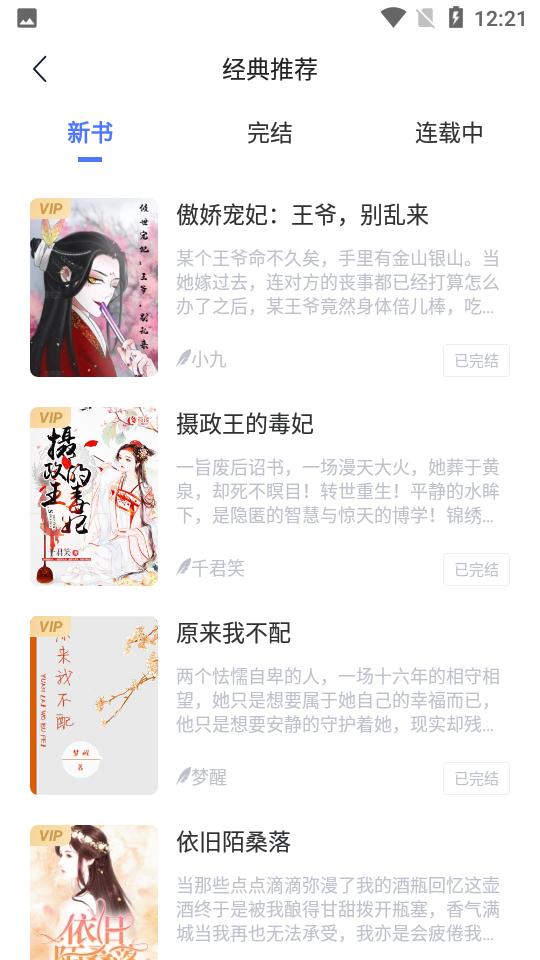 知行阅读小说  v1.0
