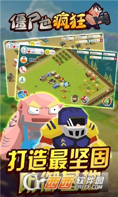 僵尸也疯狂安装版 1.15