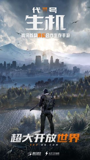 腾讯版明日之后手游官网版下载最新版  v5.0.4