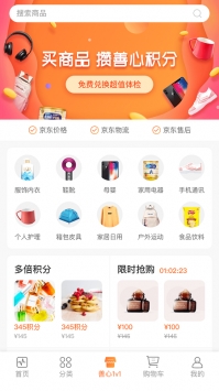 善心良品 v3.1.5