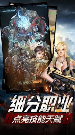 末日囚禁手游官网正版  v4.2.1