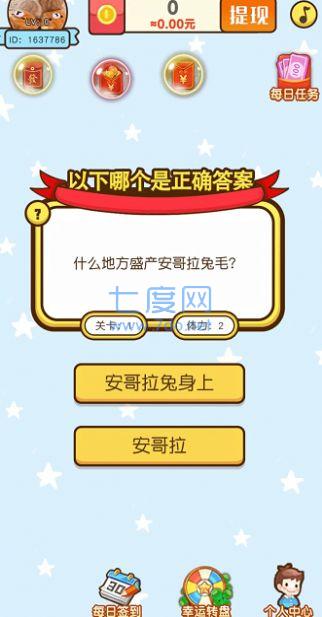 对了就奖励 v3.49