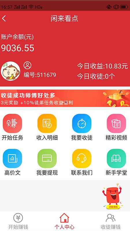 闲来看点 2020-02-20 18:01