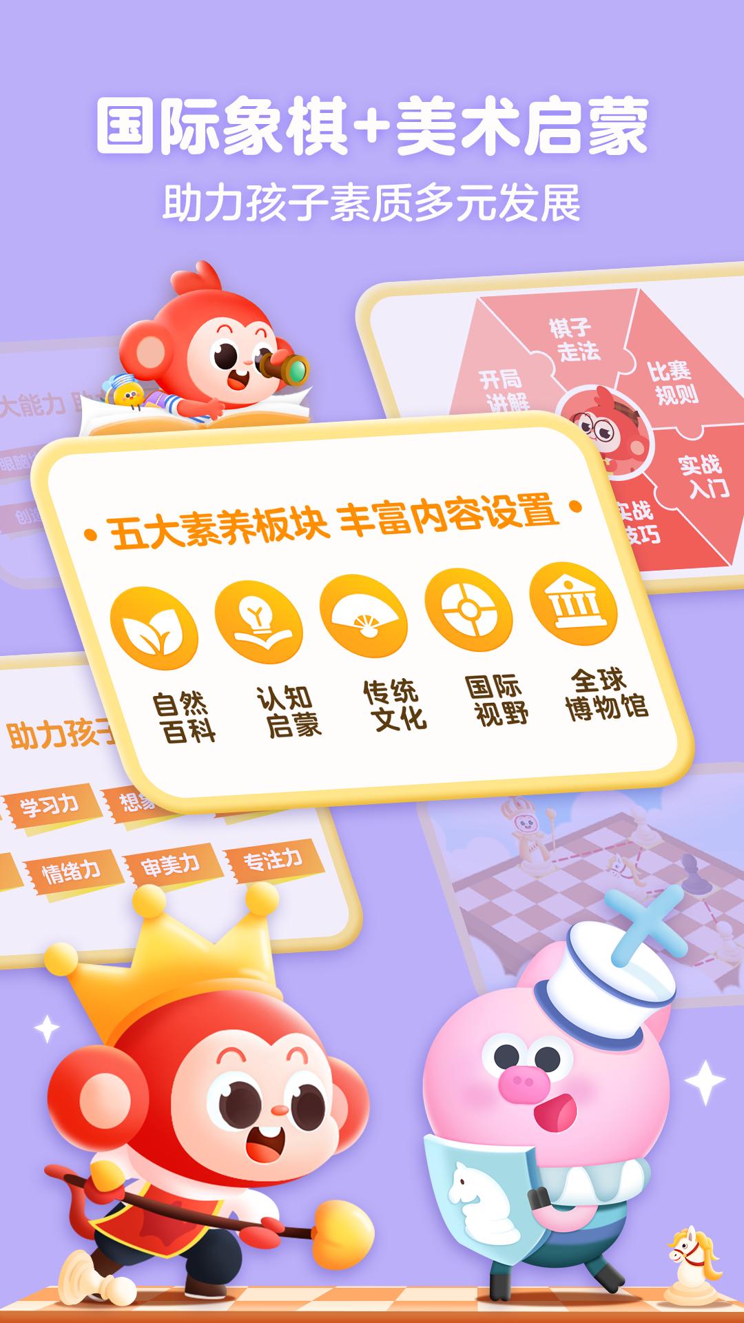 小猴启蒙 v3.7.8