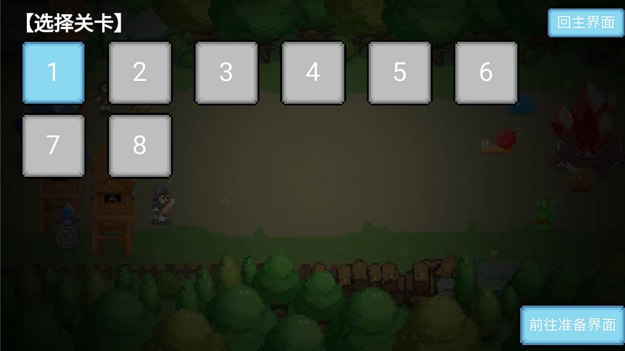 单线塔防游戏 v1.0