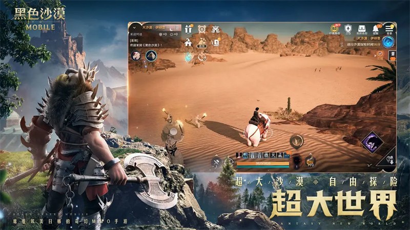 黑色沙漠官方版 v5.12.62