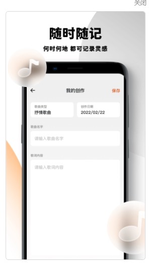 乐词创作  v1.0.0