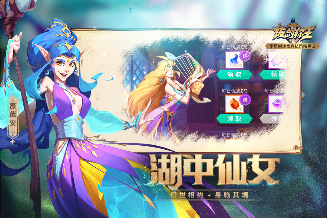 拔剑称王 v2.44.0