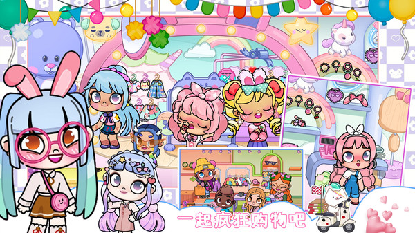 我的城市米加小世界  v1.0