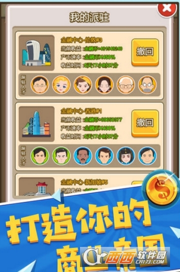 亿万大亨 亿万大亨