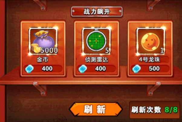 龙珠超斗游戏最新版图片2