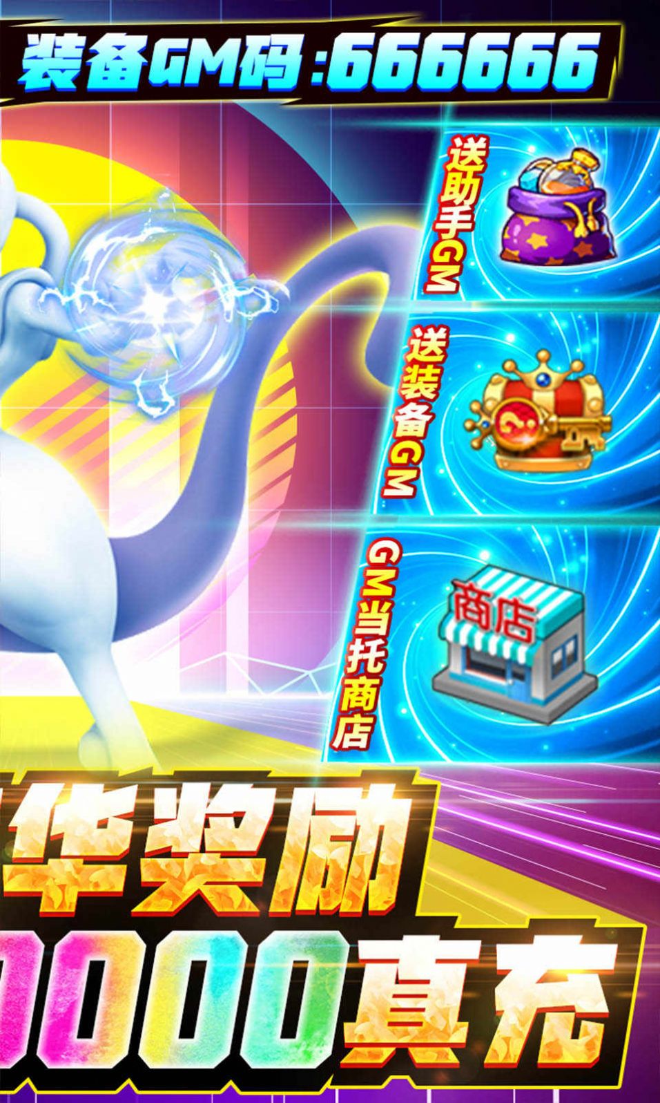 澪-安装器(梦香神奇宝贝)游戏官方下载图片1