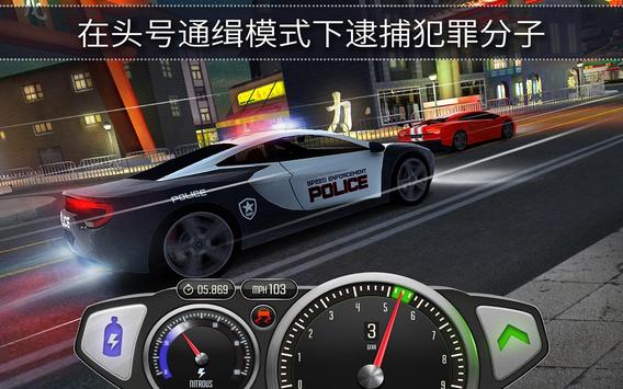 最高时速游戏免费金币最新版  v4.2.1