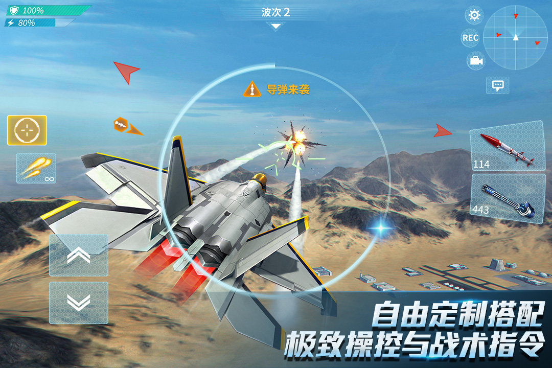 现代空战3D v5.4.0