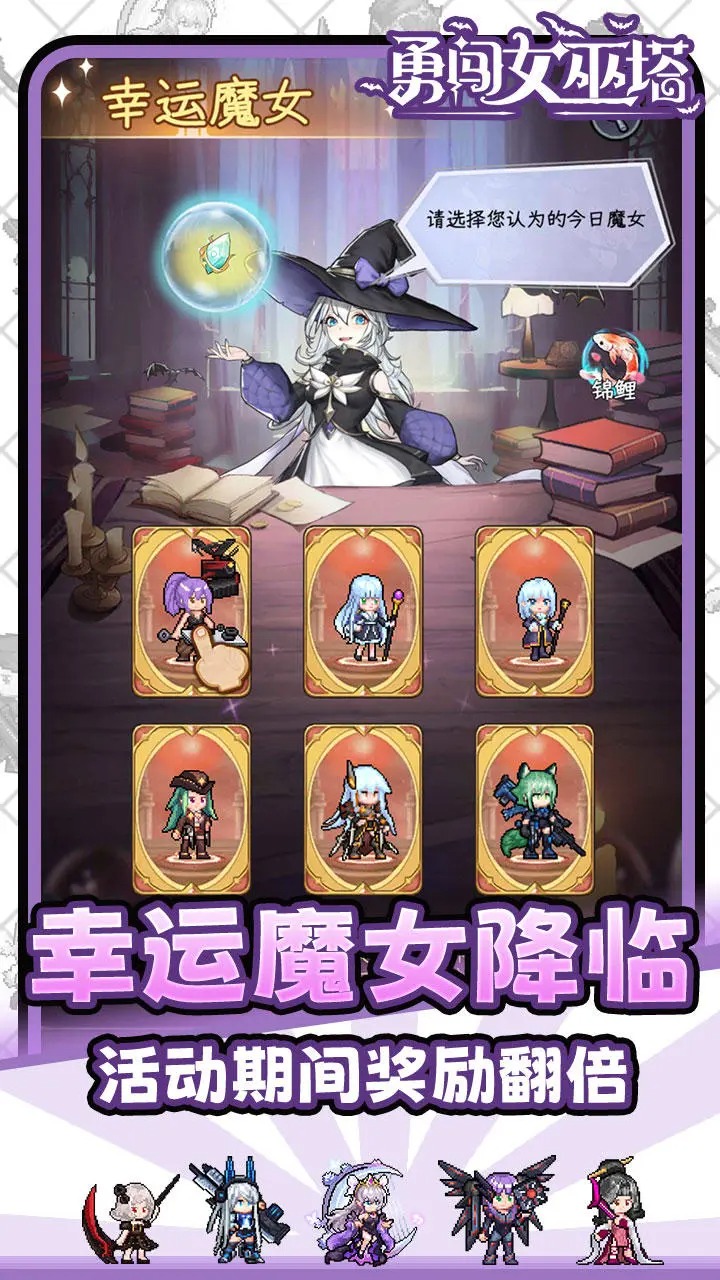 勇闯女巫塔无限钻石版 v11.0.11